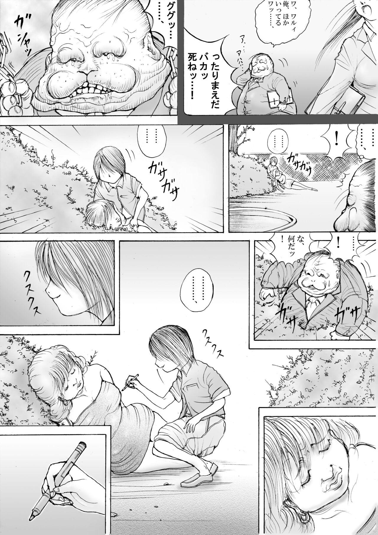 Spy Cam Horror Manga 7 Fucks - Page 2