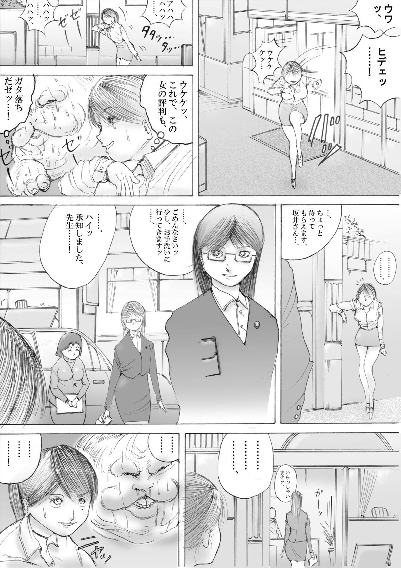 Spy Cam Horror Manga 7 Fucks - Page 8