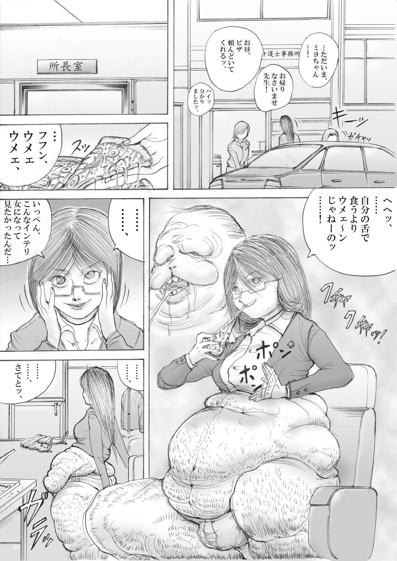 Spy Cam Horror Manga 7 Fucks - Page 9