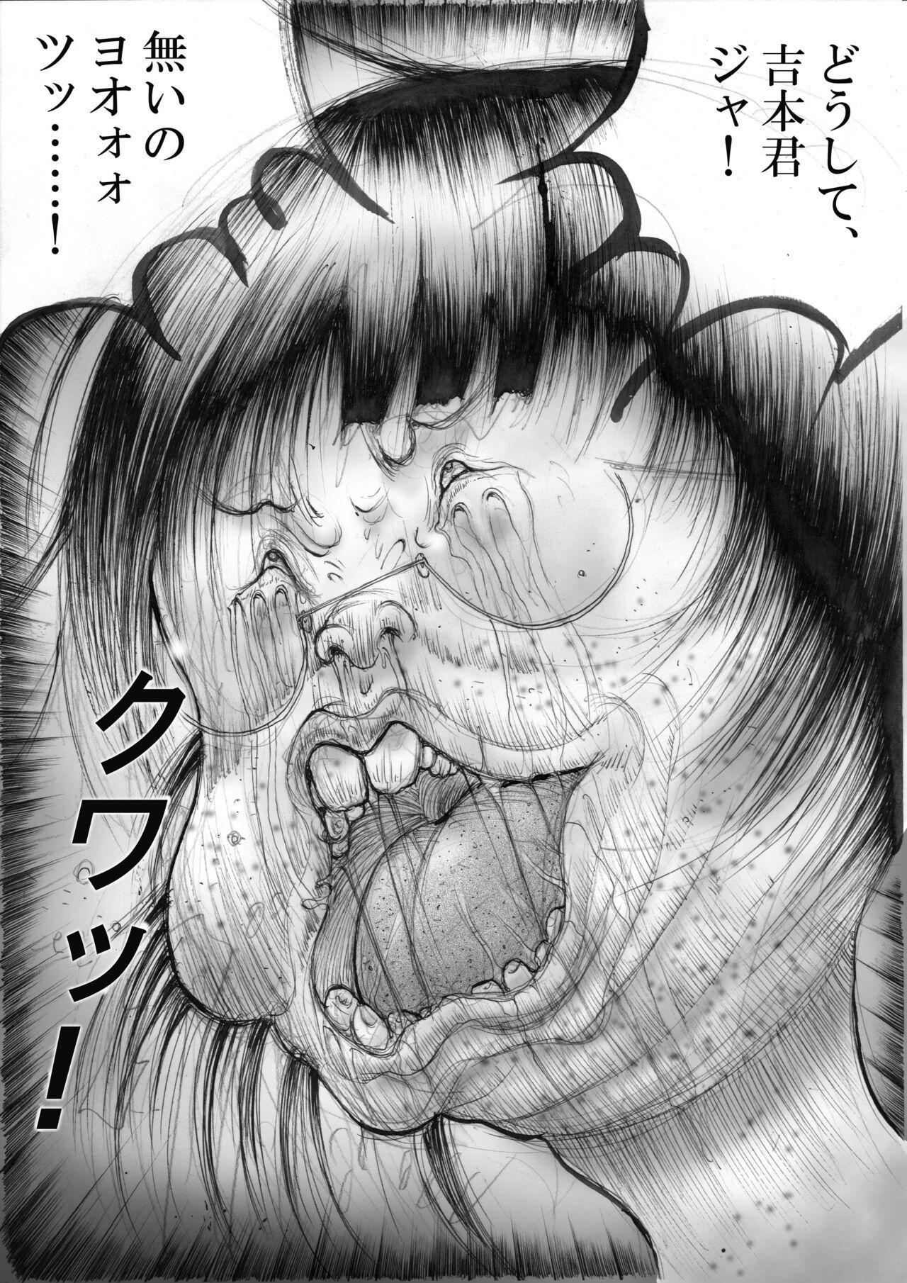 Horror Manga 9 10