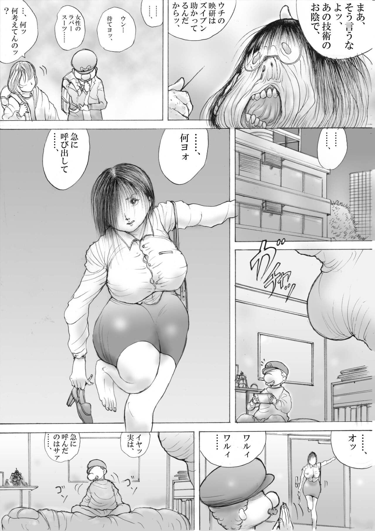 Horror Manga 9 4