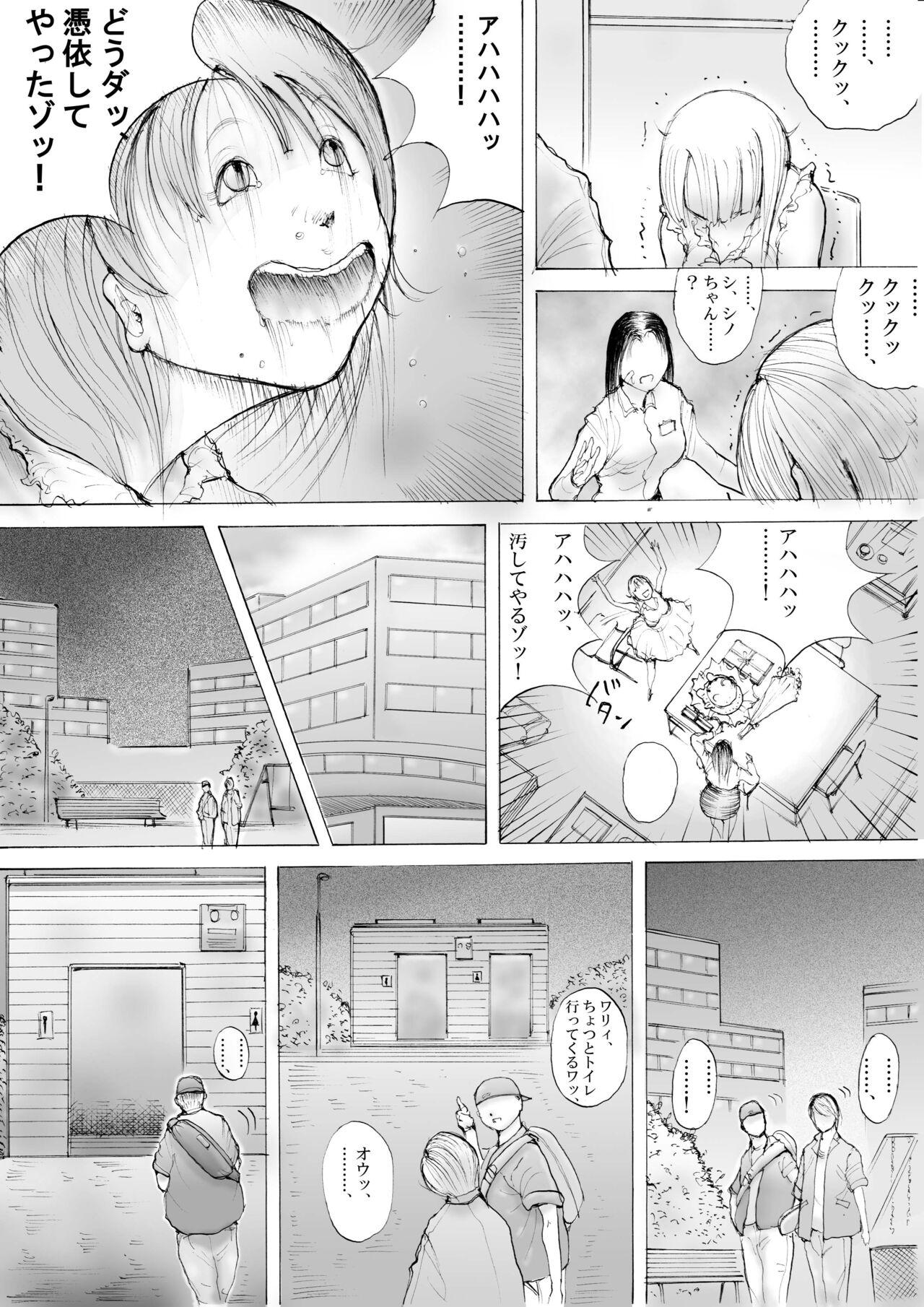 Bangbros Horror Manga 10 Insane Porn - Page 5
