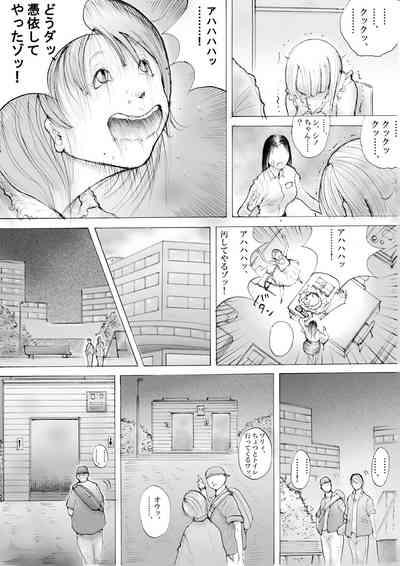 Horror Manga 10 5