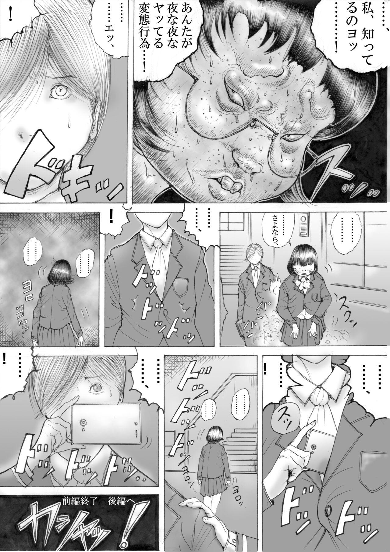Horror Manga 11 11