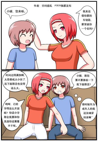 逆天一家1-2 6