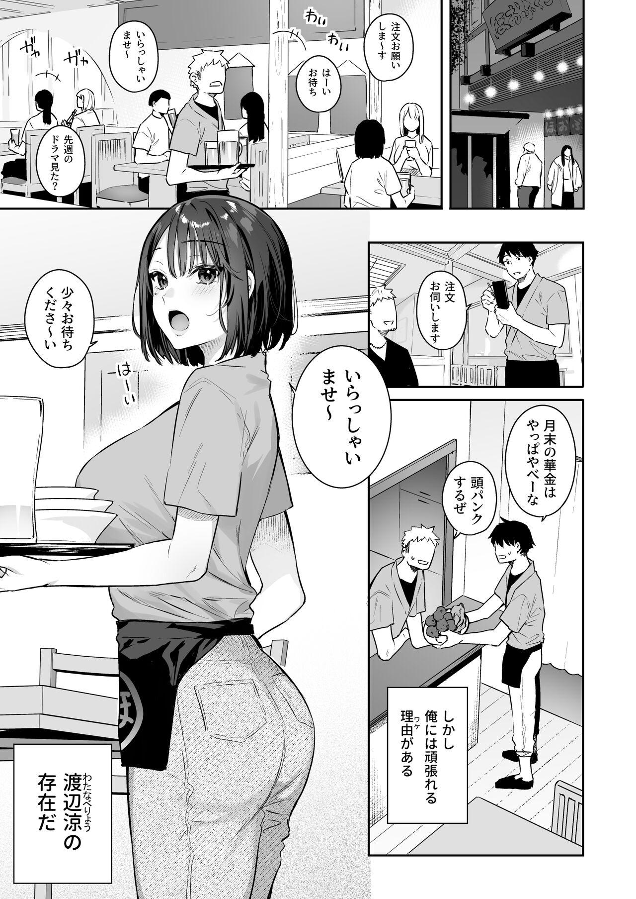 Sexteen Kanojo no Hatsujou Switch - Original Bigbutt - Page 3