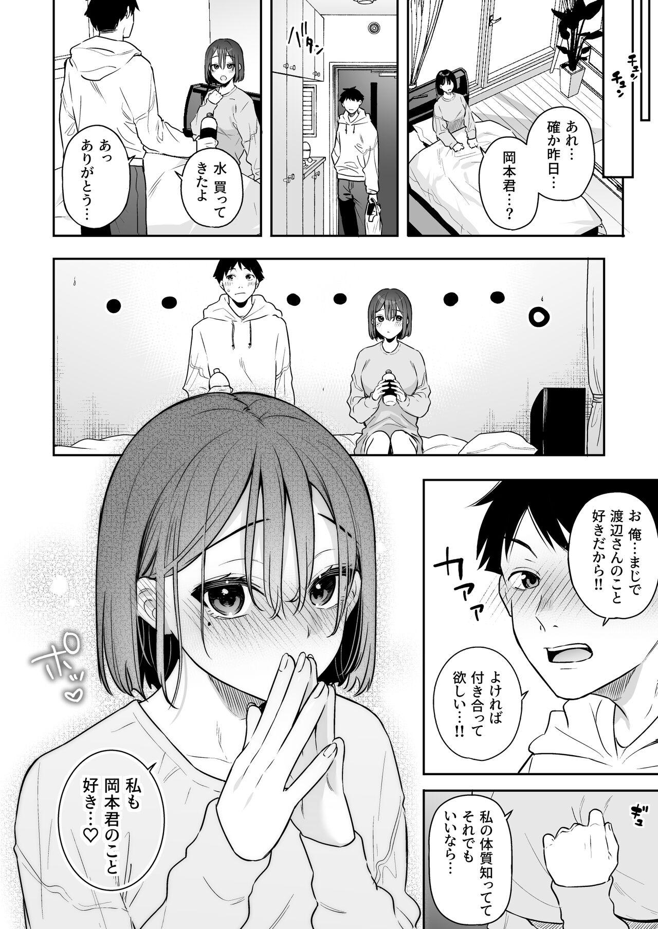 Kanojo no Hatsujou Switch 34