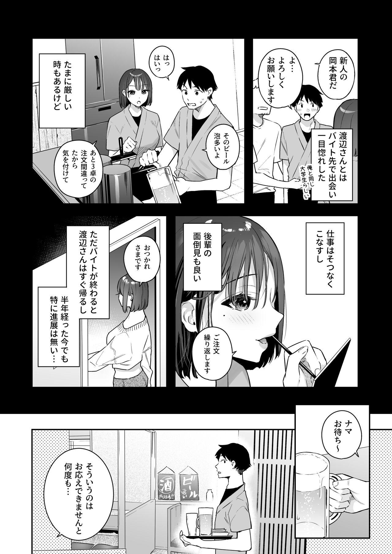 Sexteen Kanojo no Hatsujou Switch - Original Bigbutt - Page 4