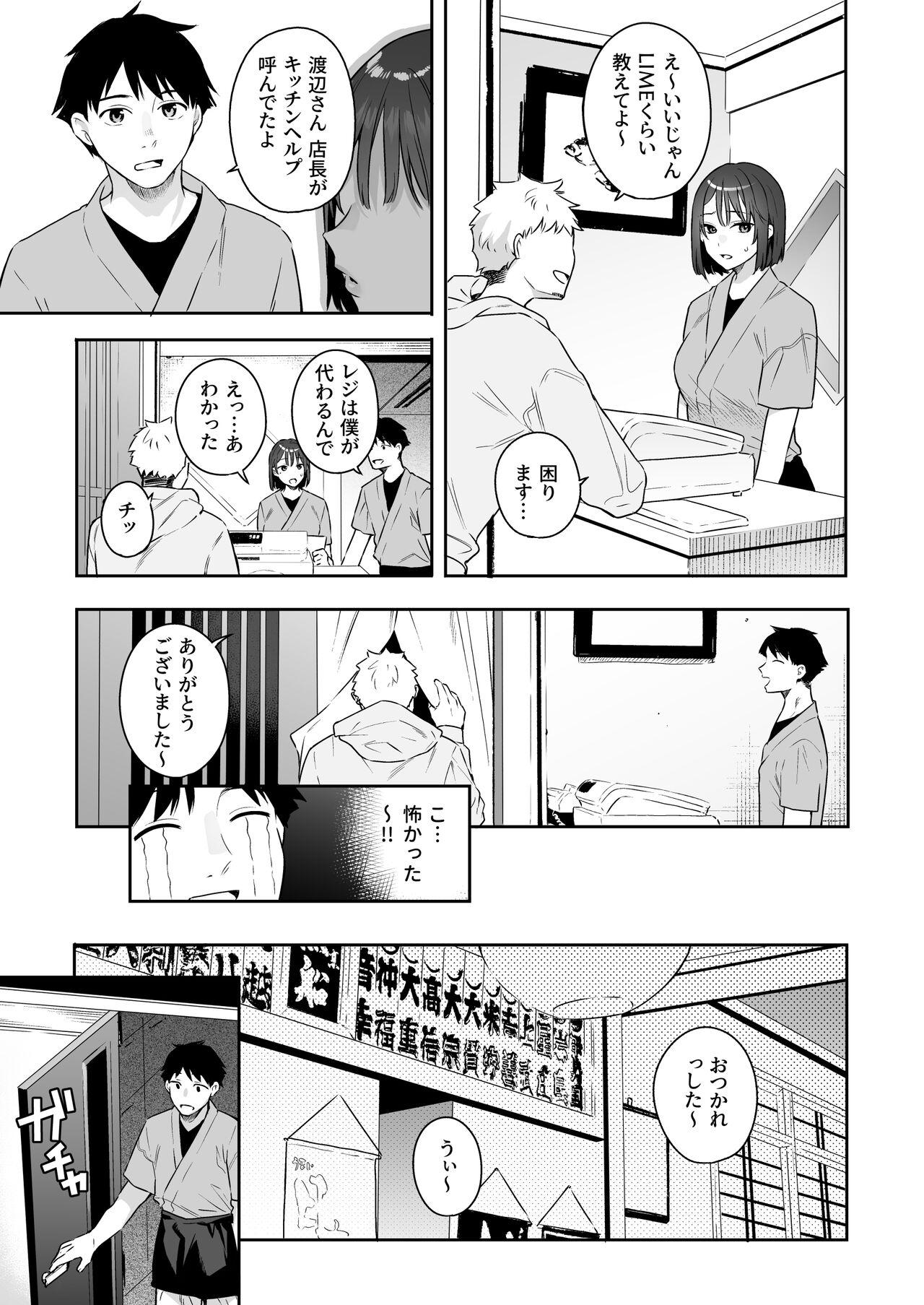 Sexteen Kanojo no Hatsujou Switch - Original Bigbutt - Page 5