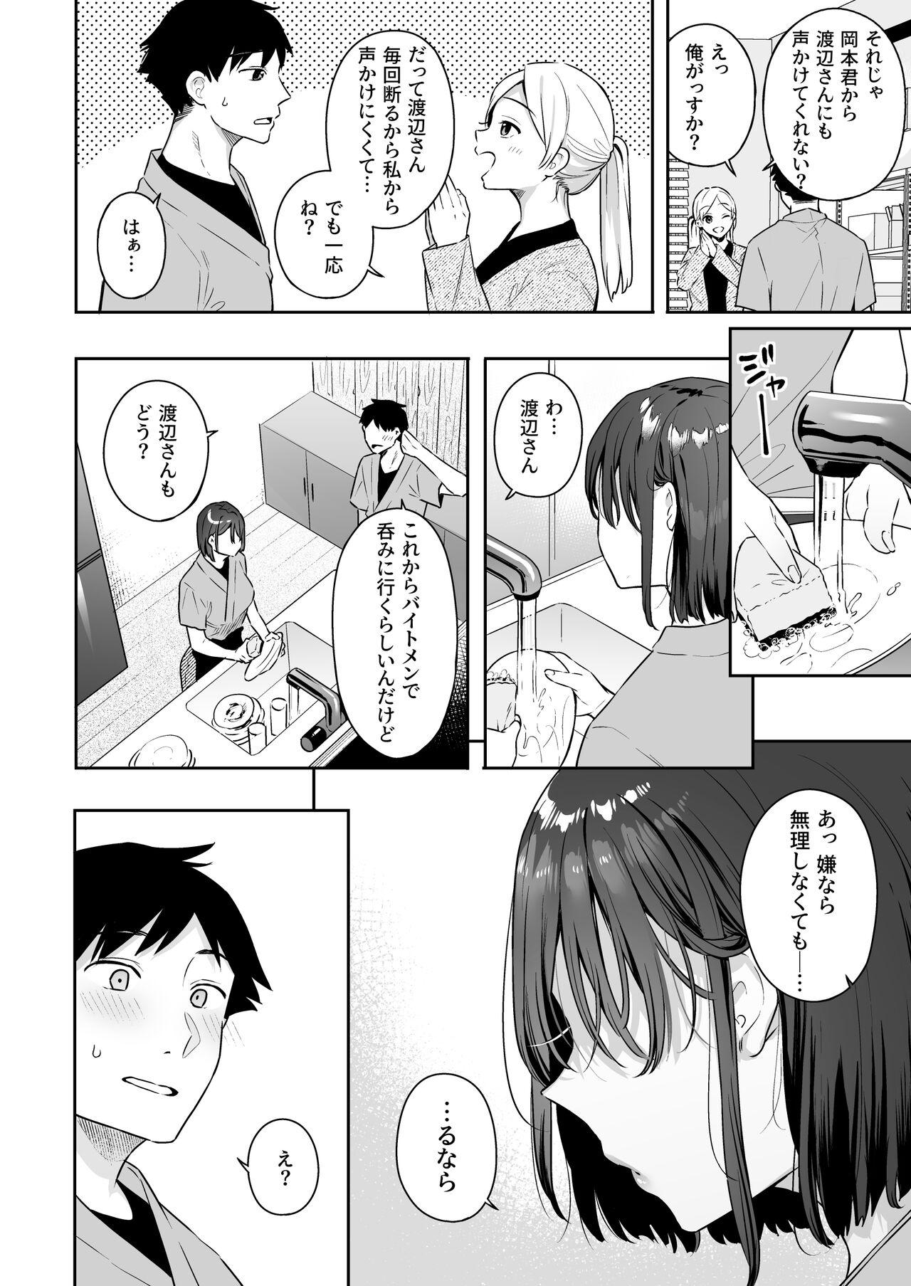 Sexteen Kanojo no Hatsujou Switch - Original Bigbutt - Page 8