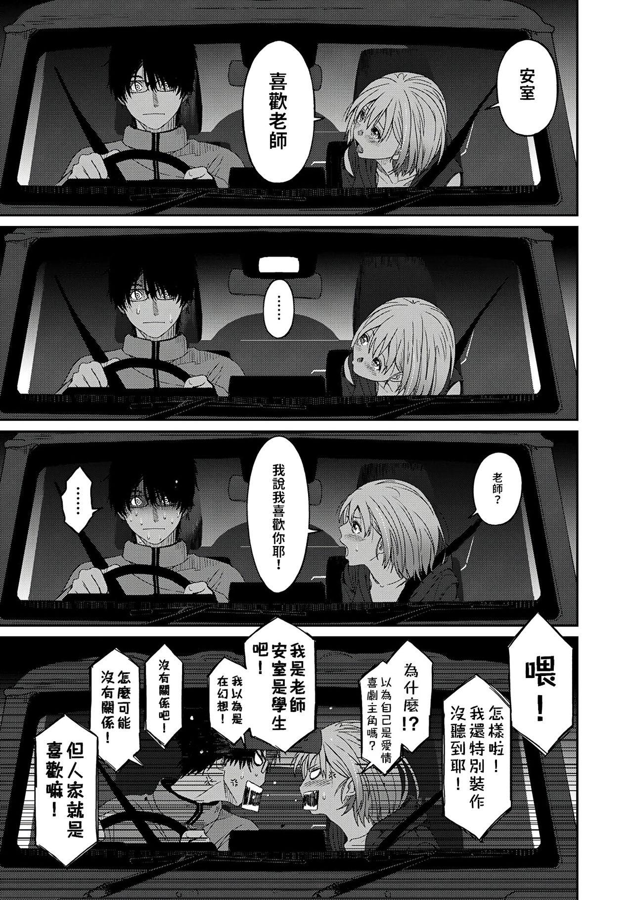 Itaiamai | 痛苦的甜蜜 Ch. 1-23 19