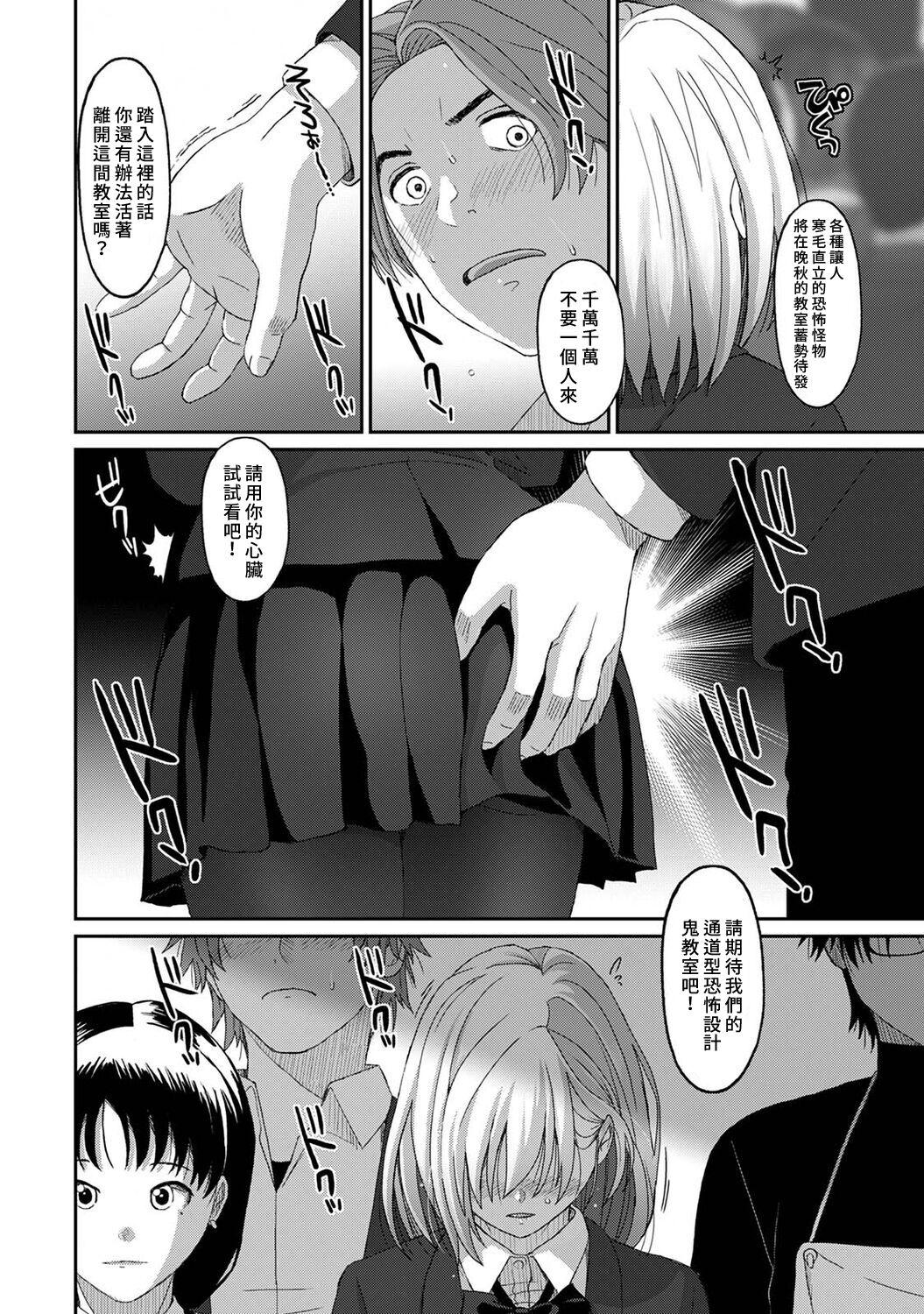 Itaiamai | 痛苦的甜蜜 Ch. 1-23 264