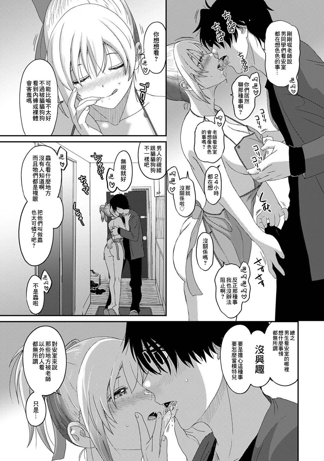 Itaiamai | 痛苦的甜蜜 Ch. 1-23 464