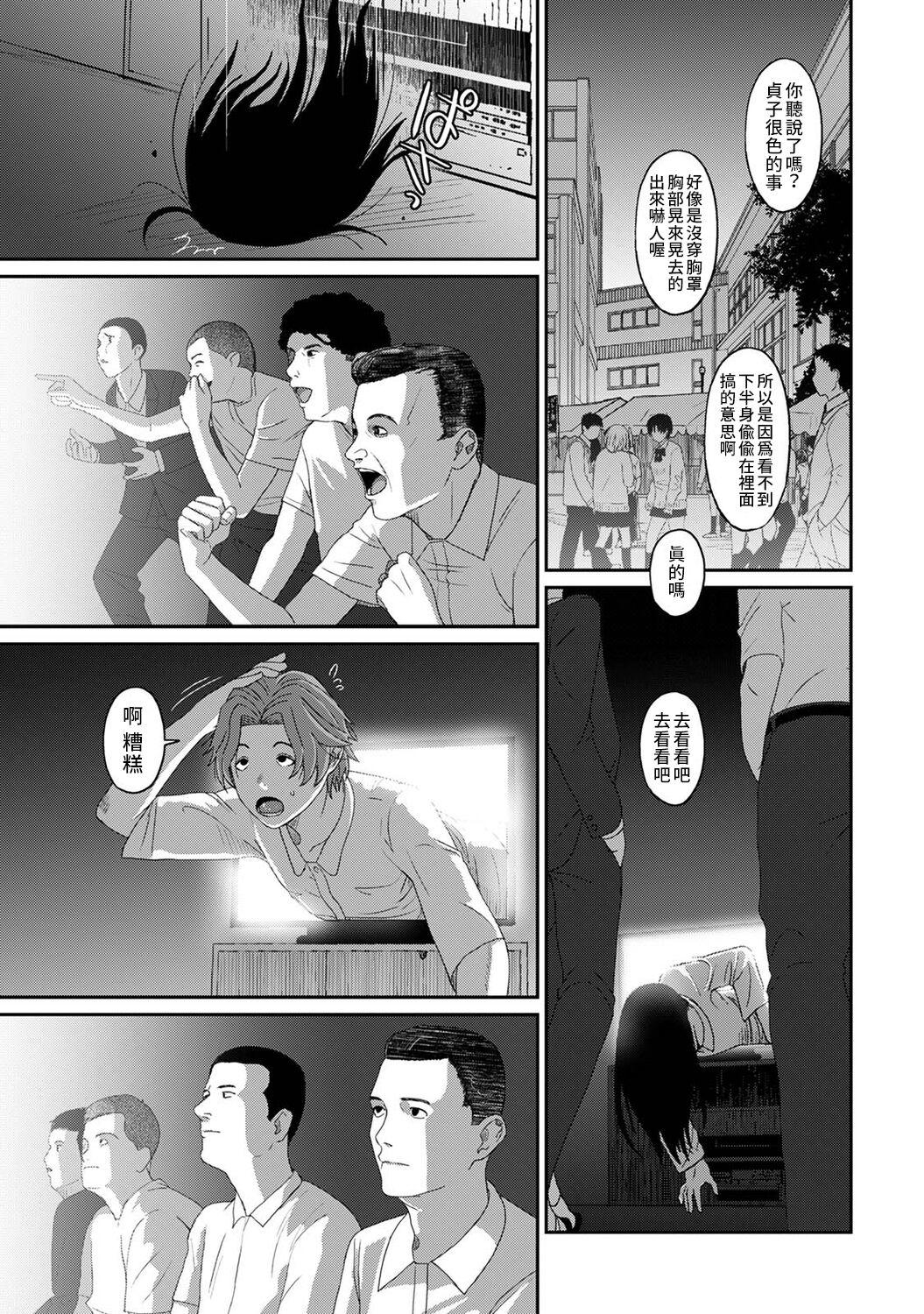 Itaiamai | 痛苦的甜蜜 Ch. 1-23 546