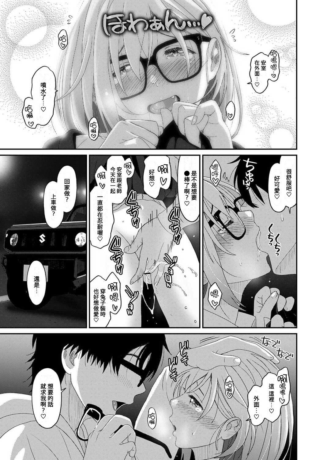 Itaiamai | 痛苦的甜蜜 Ch. 1-23 601