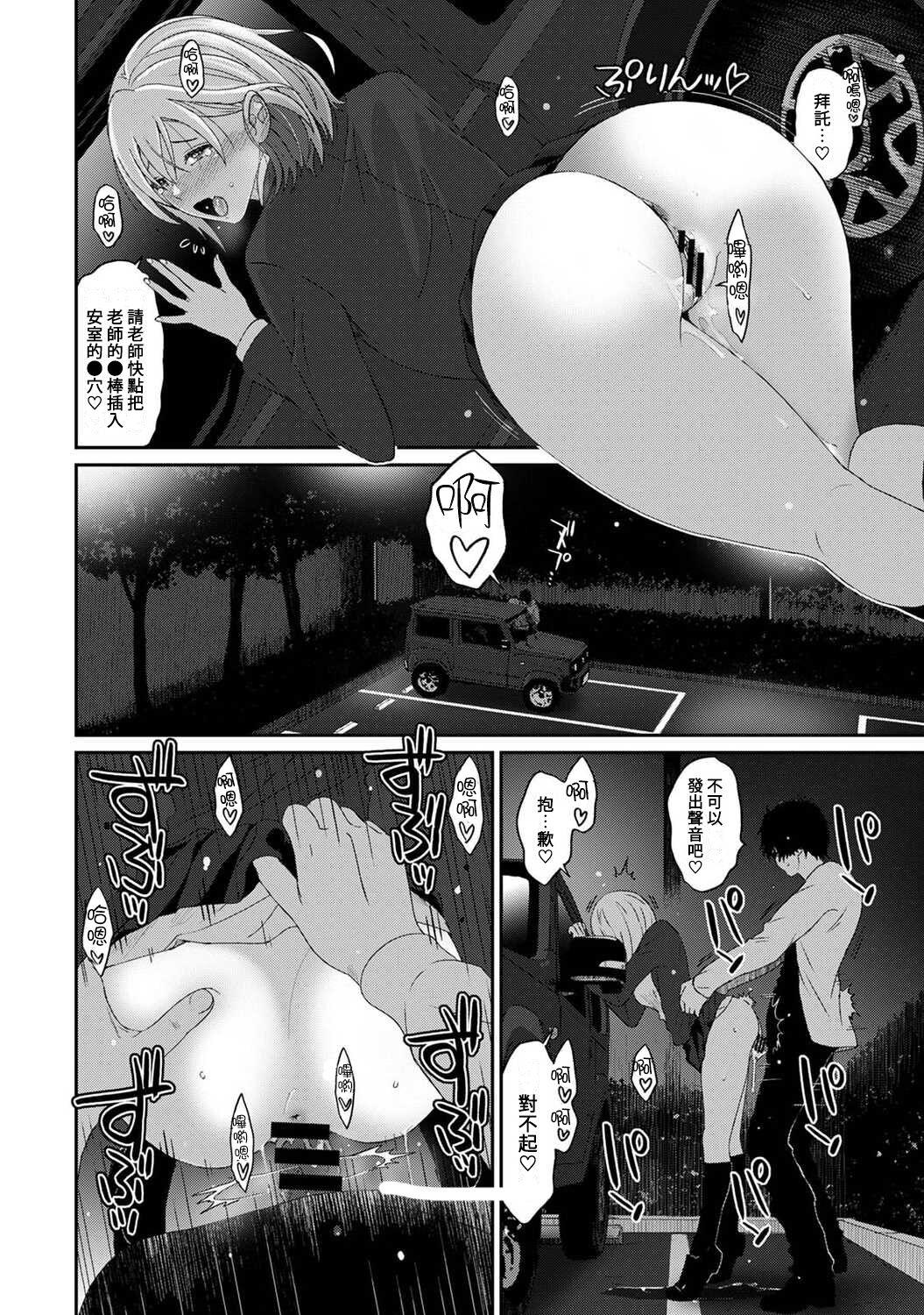 Itaiamai | 痛苦的甜蜜 Ch. 1-23 602