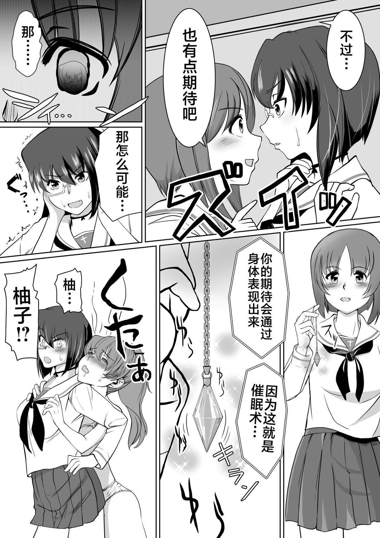 Hot Mom Saimin Kame-san BOX - Girls und panzer Worship - Page 11