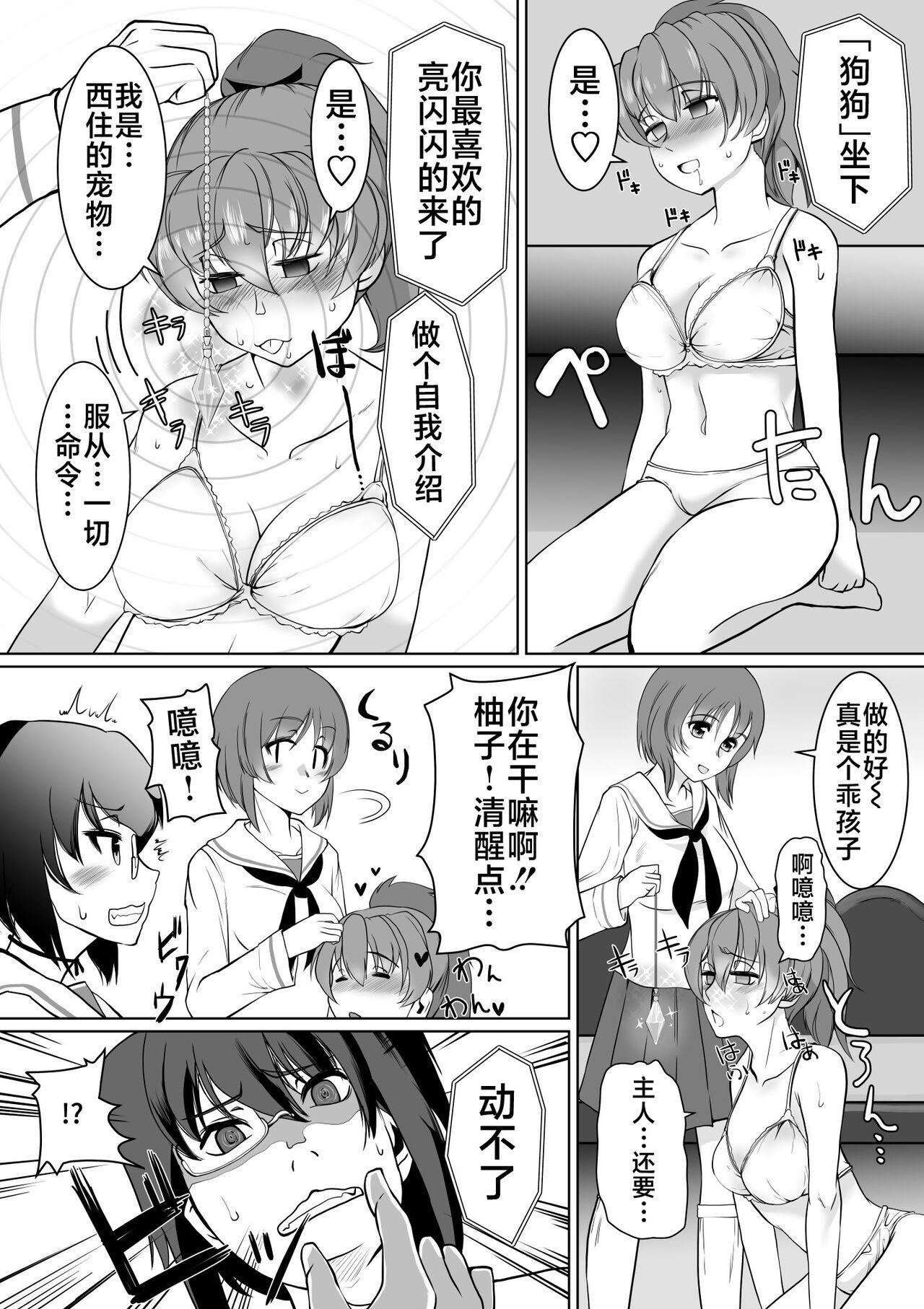 Hot Mom Saimin Kame-san BOX - Girls und panzer Worship - Page 12
