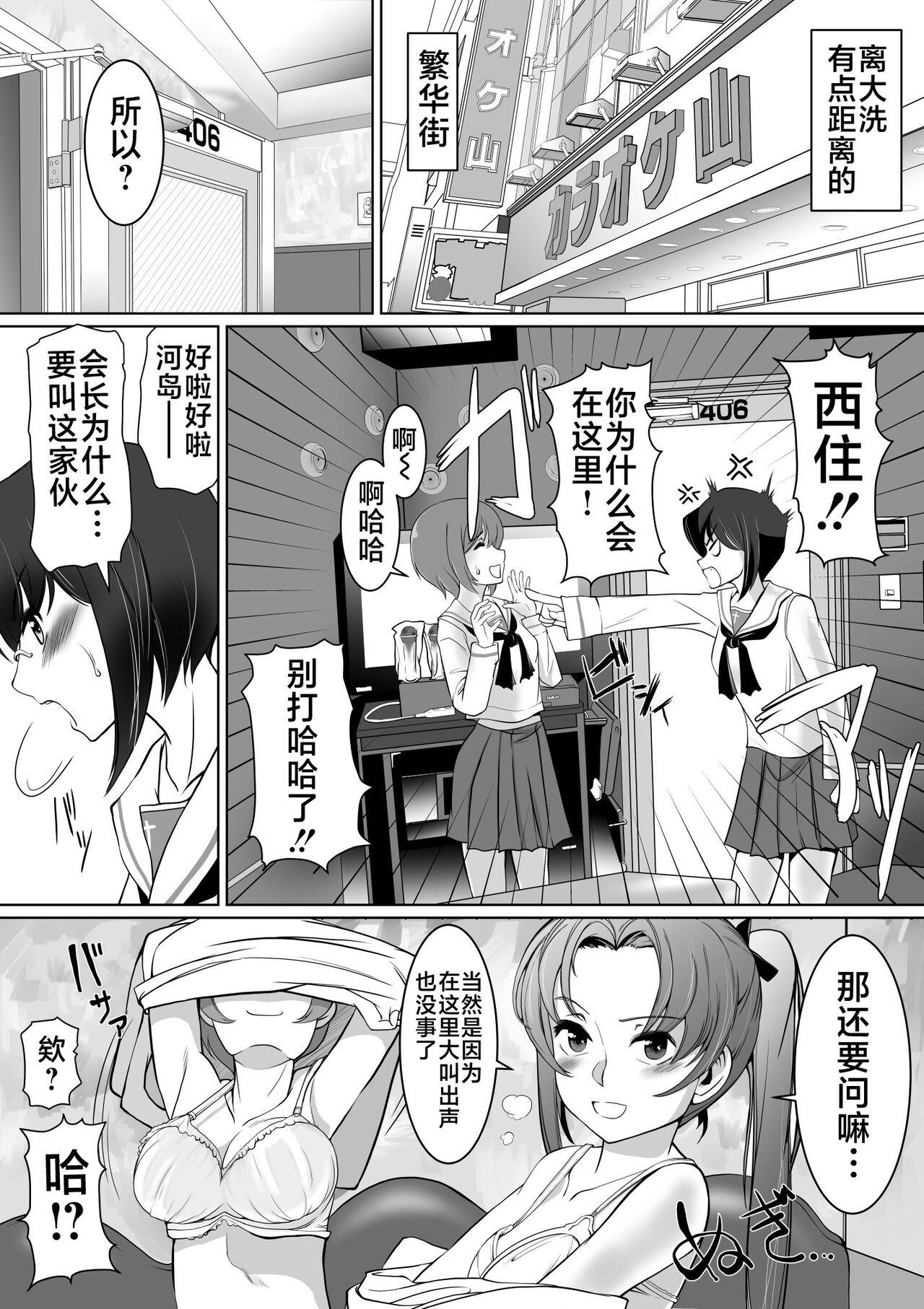 Hot Mom Saimin Kame-san BOX - Girls und panzer Worship - Page 3