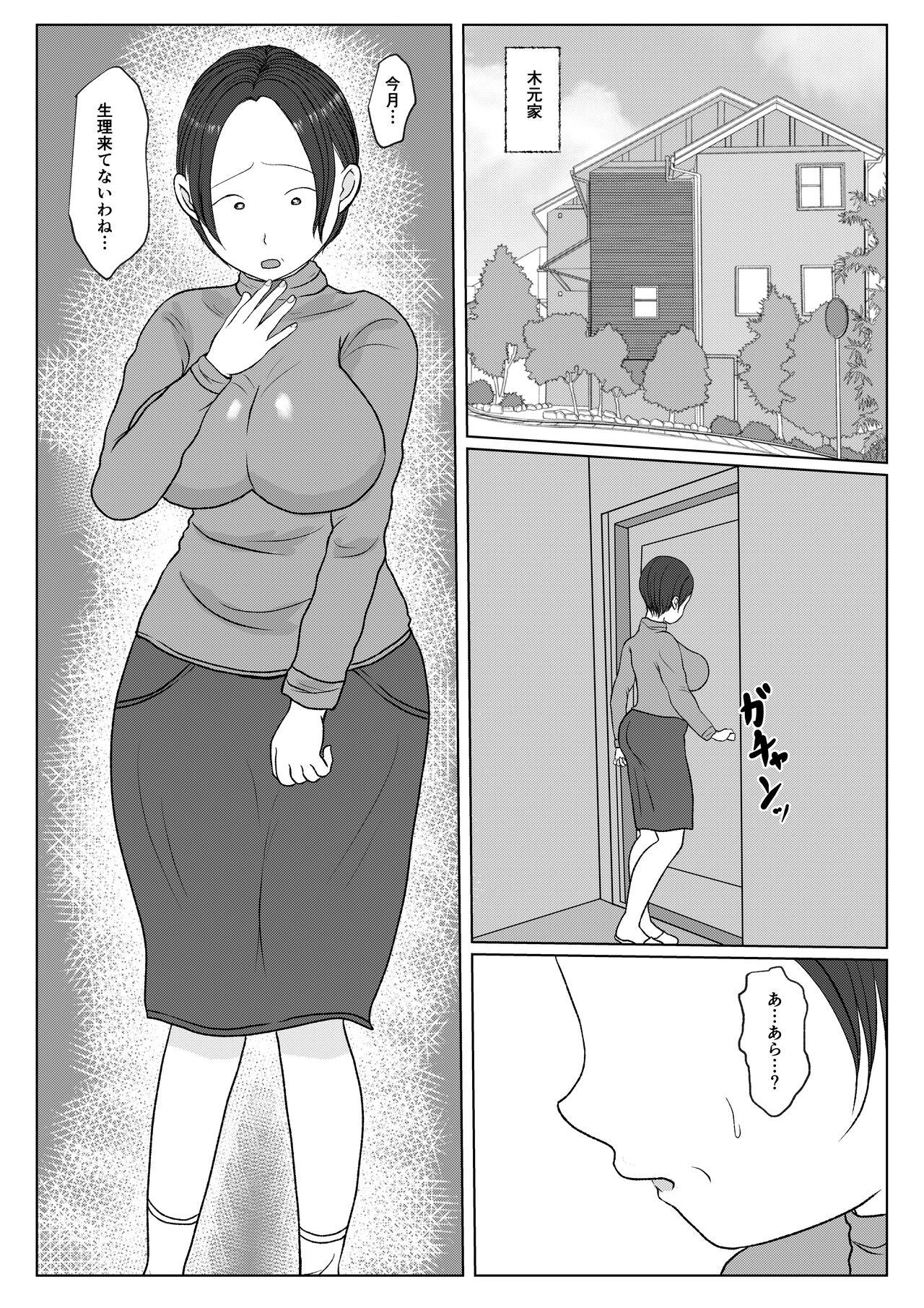 Real Amatuer Porn Ore no Kaa-san ha Oshi ni Yowai! Saishuuwa - Original Amateur - Page 3
