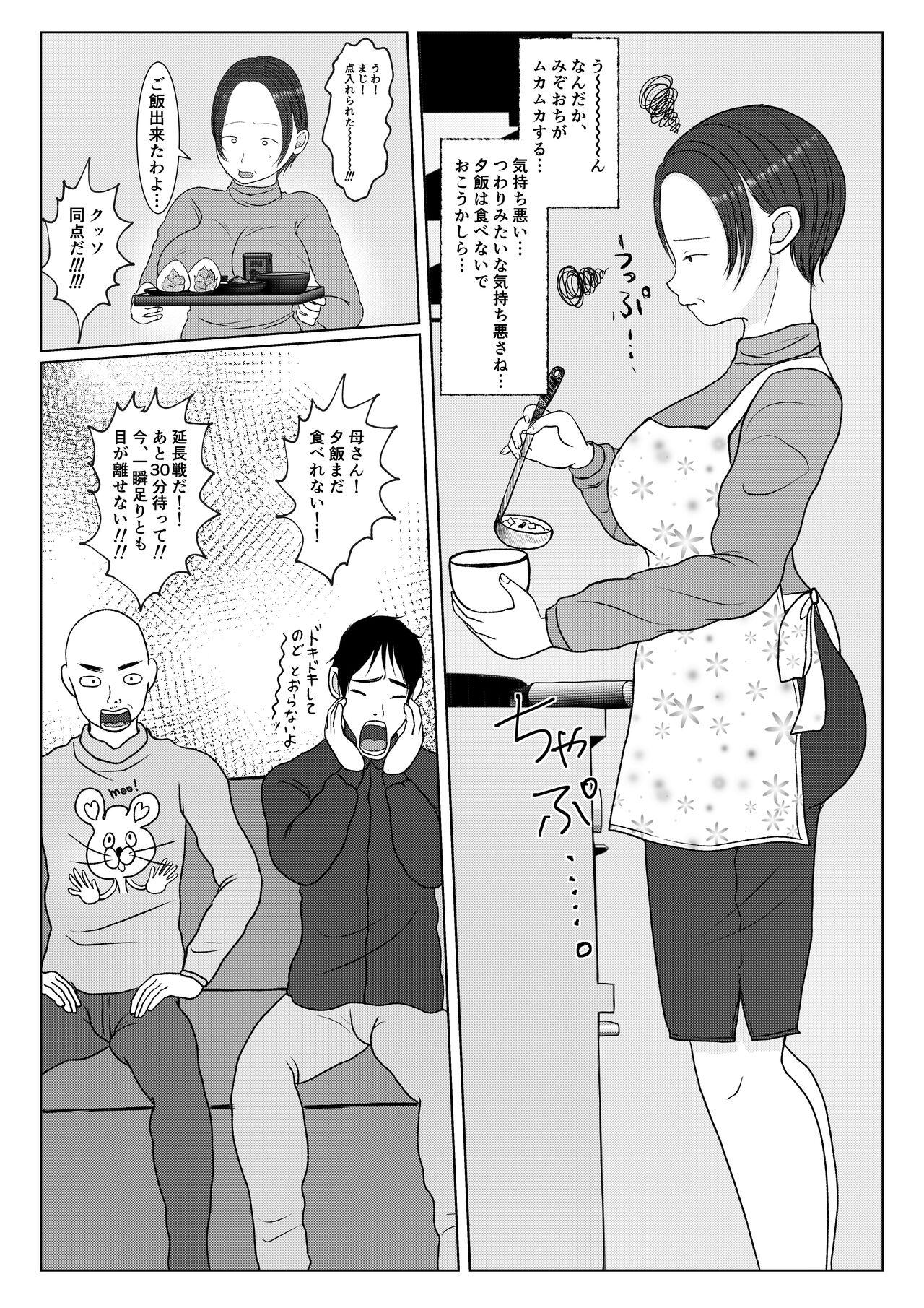 Whatsapp Ore no Kaa-san ha Oshi ni Yowai! Saishuuwa - Original Fucking - Page 5