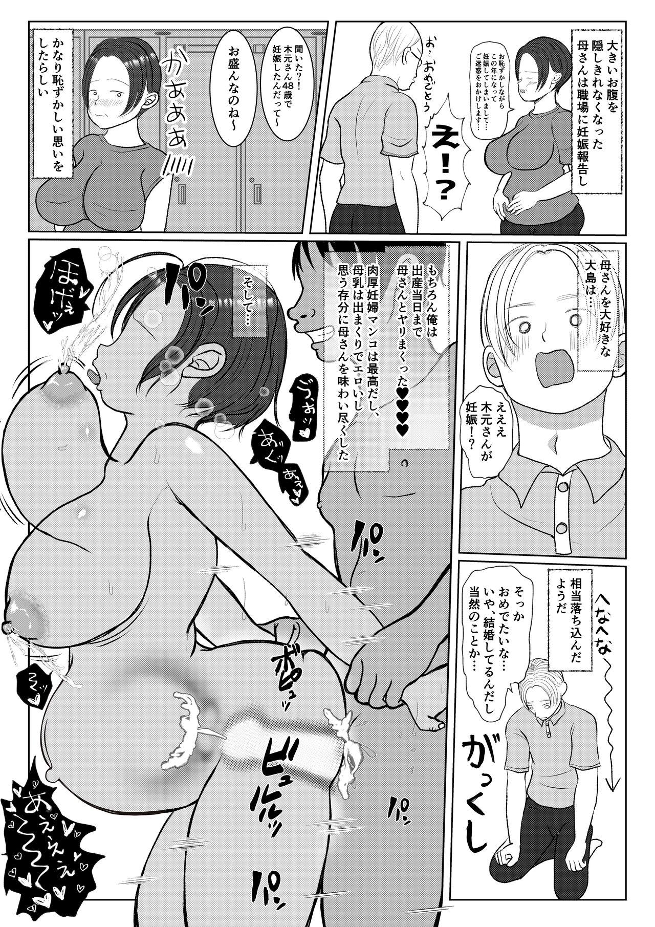Whatsapp Ore no Kaa-san ha Oshi ni Yowai! Saishuuwa - Original Fucking - Page 50