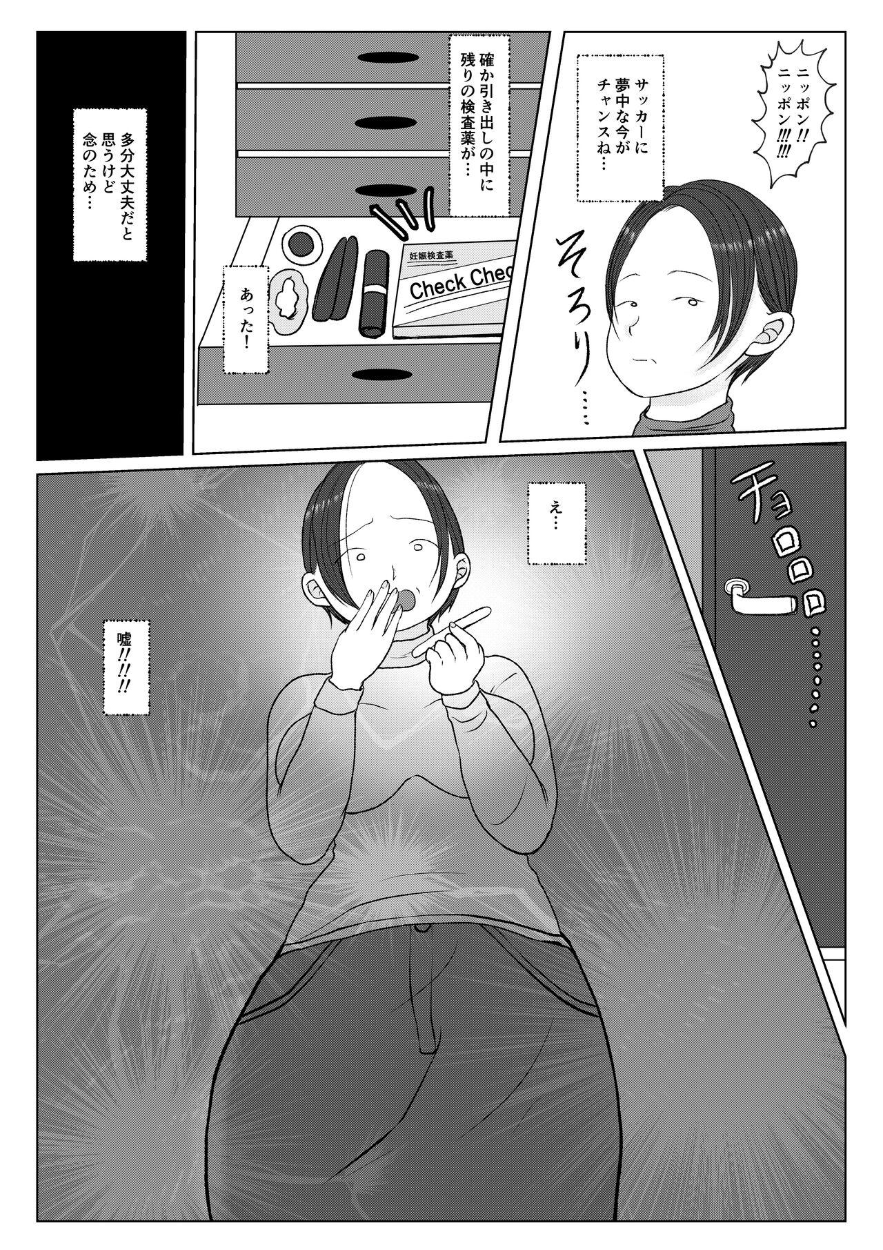 Whatsapp Ore no Kaa-san ha Oshi ni Yowai! Saishuuwa - Original Fucking - Page 6