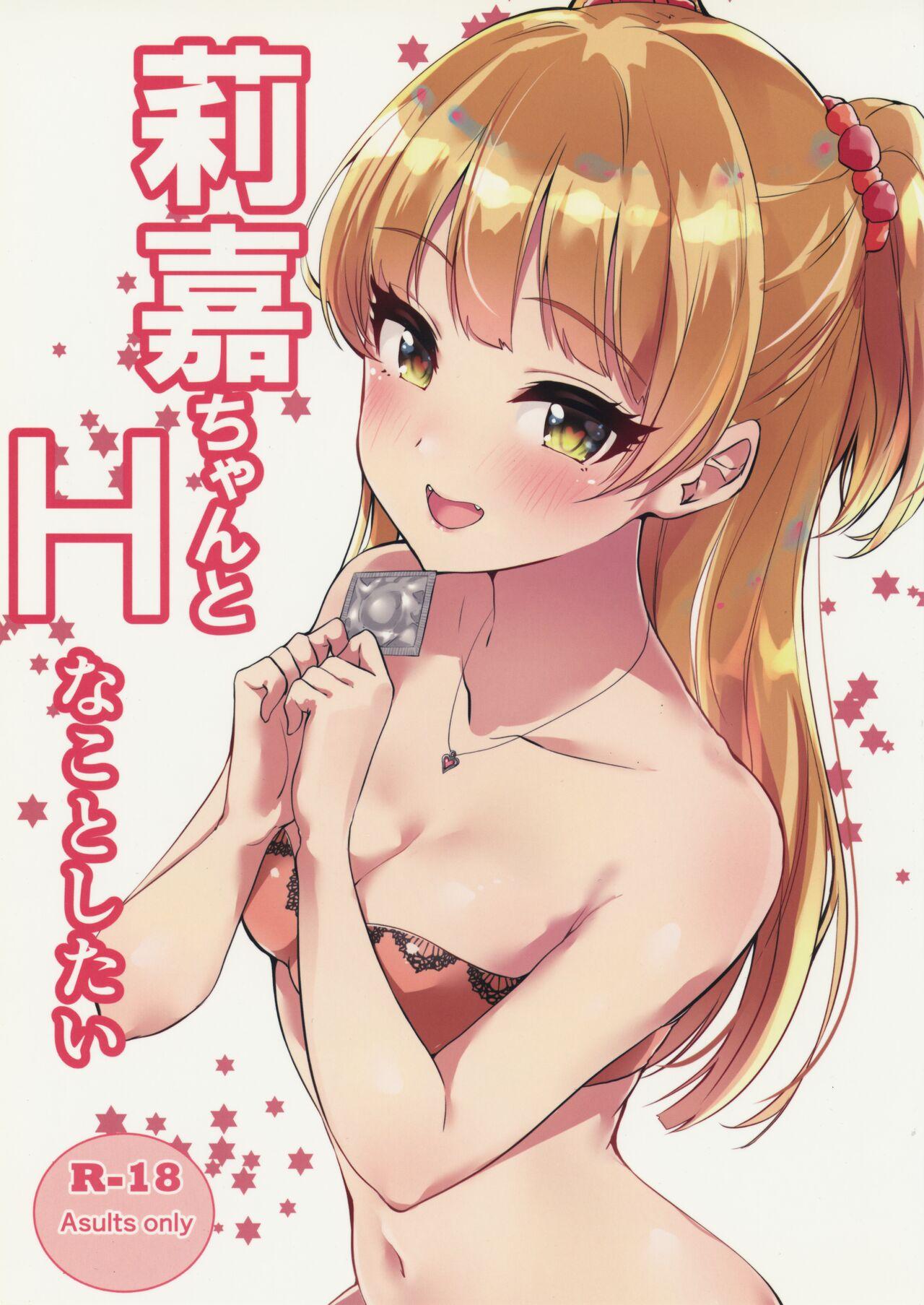 Fucking Hard I want to do H things with Rika-chan - The idolmaster Xxx - Picture 1