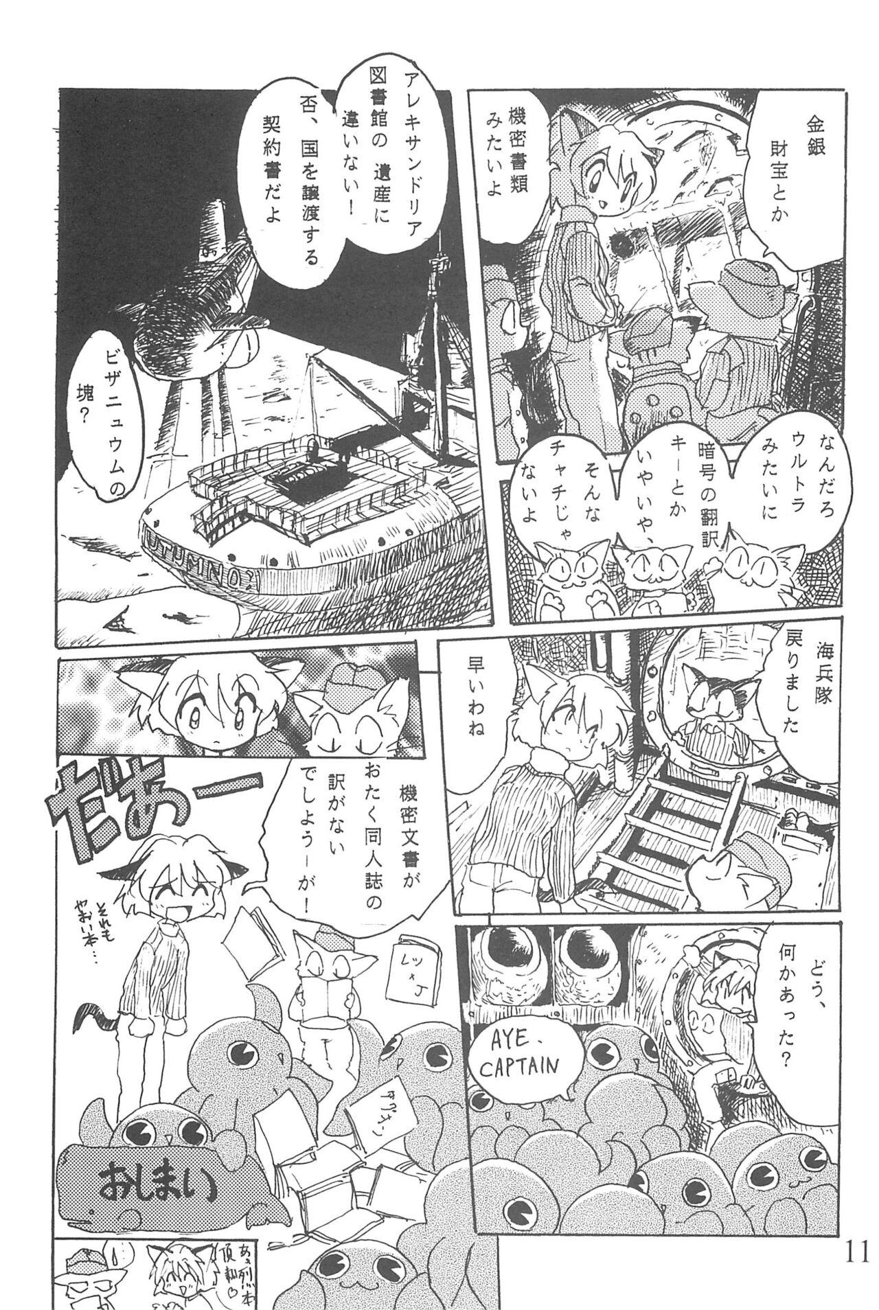Novia Amuse-gueule - Fun fun pharmacy Keio flying squadron | keiou yuugekitai Naked Sluts - Page 11