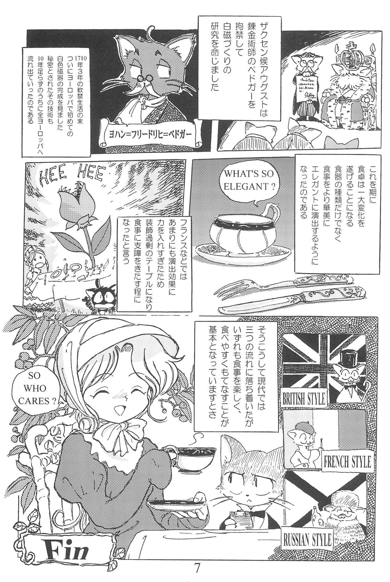Novia Amuse-gueule - Fun fun pharmacy Keio flying squadron | keiou yuugekitai Naked Sluts - Page 7
