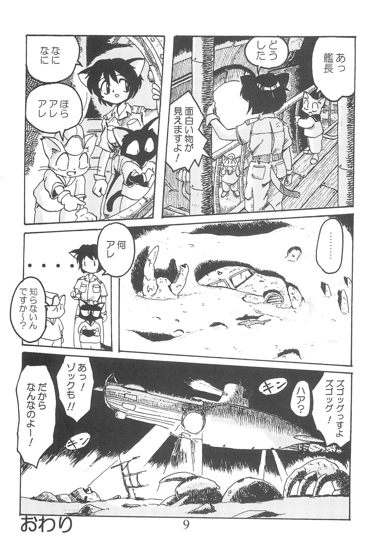 Novia Amuse-gueule - Fun fun pharmacy Keio flying squadron | keiou yuugekitai Naked Sluts - Page 9
