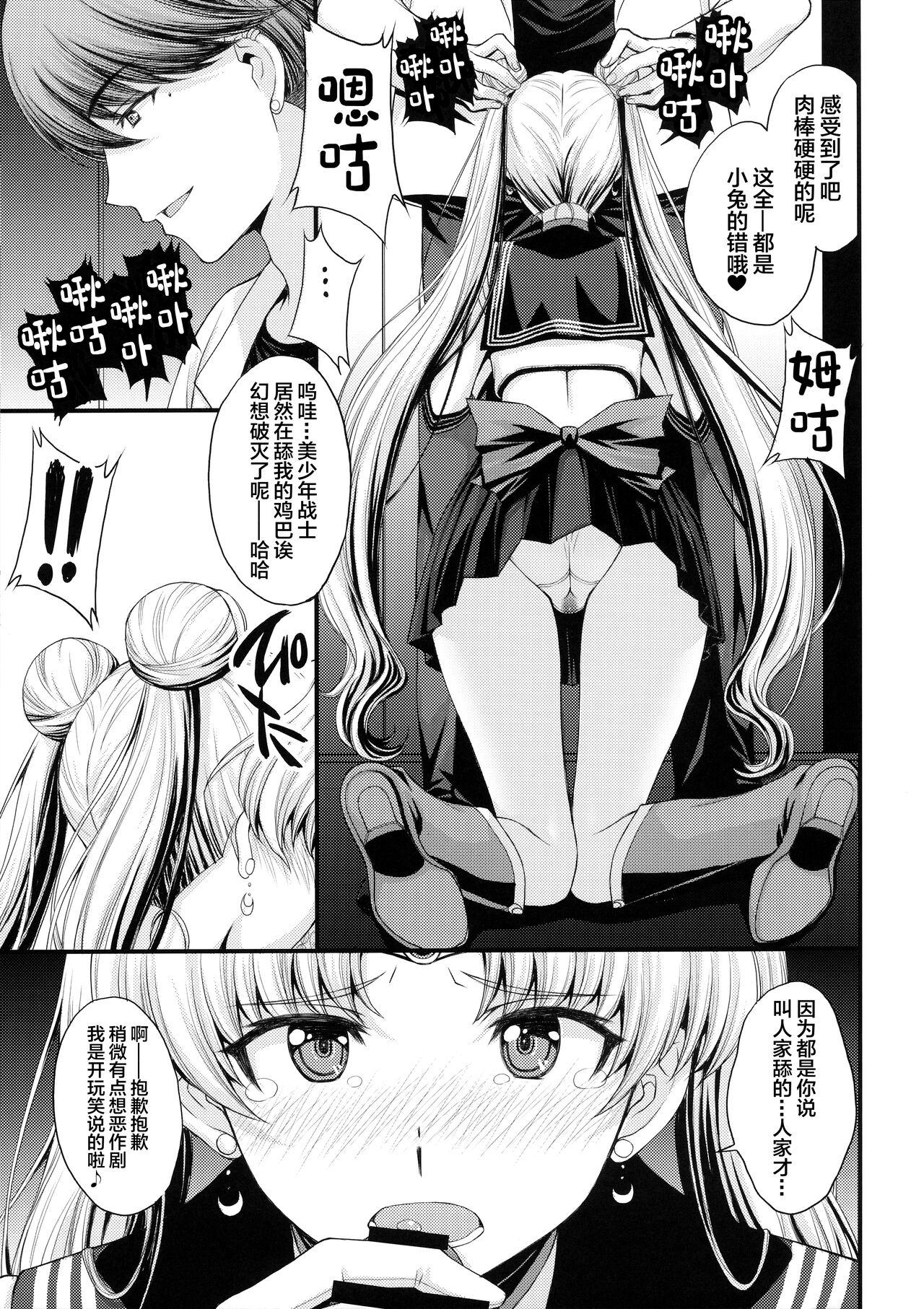 Girlsfucking Usagi no Junjou!? Chin Make Bishoujo Senshi! - Sailor moon | bishoujo senshi sailor moon Pounded - Page 10