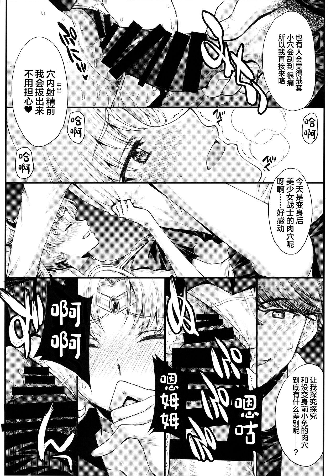 Girlsfucking Usagi no Junjou!? Chin Make Bishoujo Senshi! - Sailor moon | bishoujo senshi sailor moon Pounded - Page 11