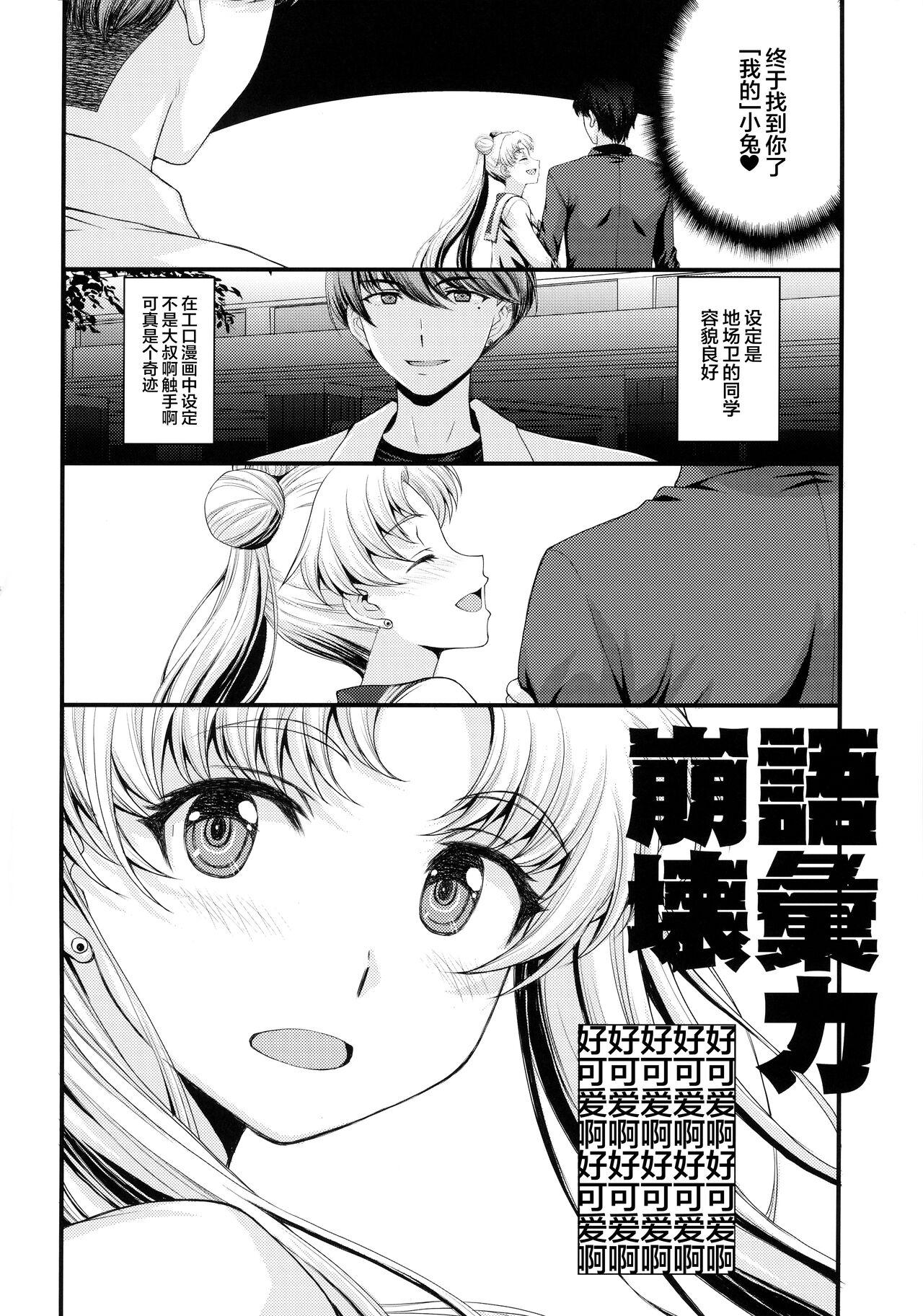 Girlsfucking Usagi no Junjou!? Chin Make Bishoujo Senshi! - Sailor moon | bishoujo senshi sailor moon Pounded - Page 3