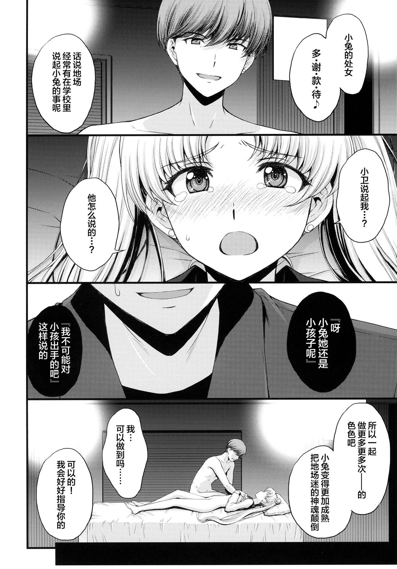 Girlsfucking Usagi no Junjou!? Chin Make Bishoujo Senshi! - Sailor moon | bishoujo senshi sailor moon Pounded - Page 5