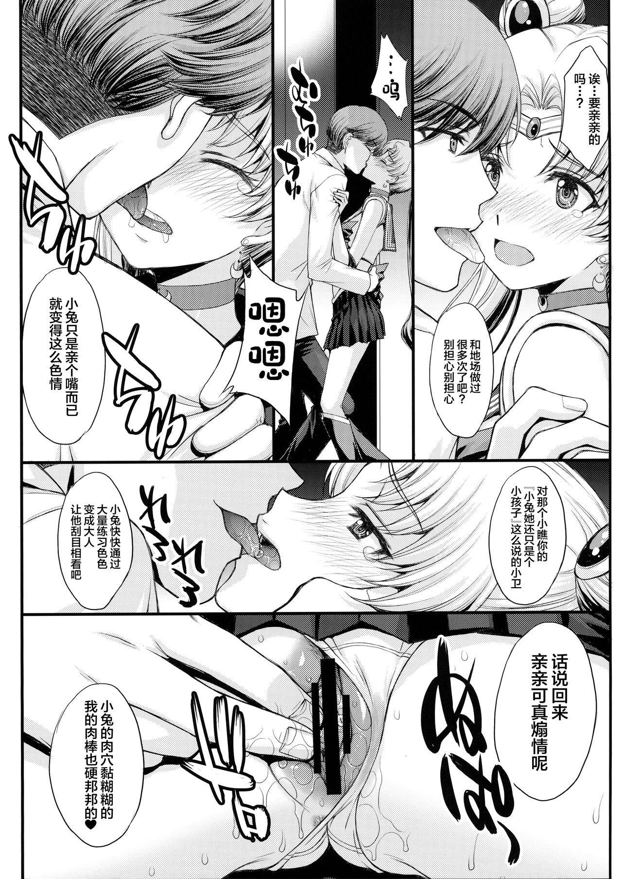 Girlsfucking Usagi no Junjou!? Chin Make Bishoujo Senshi! - Sailor moon | bishoujo senshi sailor moon Pounded - Page 8