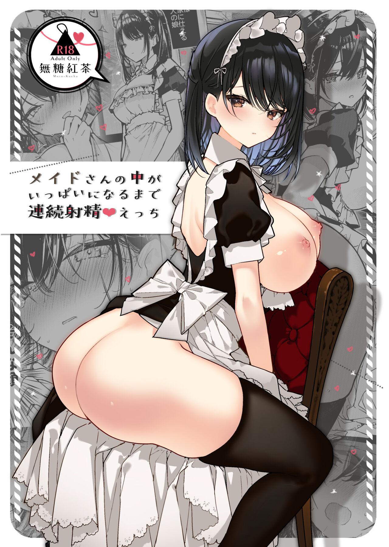 Whooty Maid-san no Naka ga Ippai ni Naru made Renzoku Shasei Ecchi - Original Public Nudity - Page 1