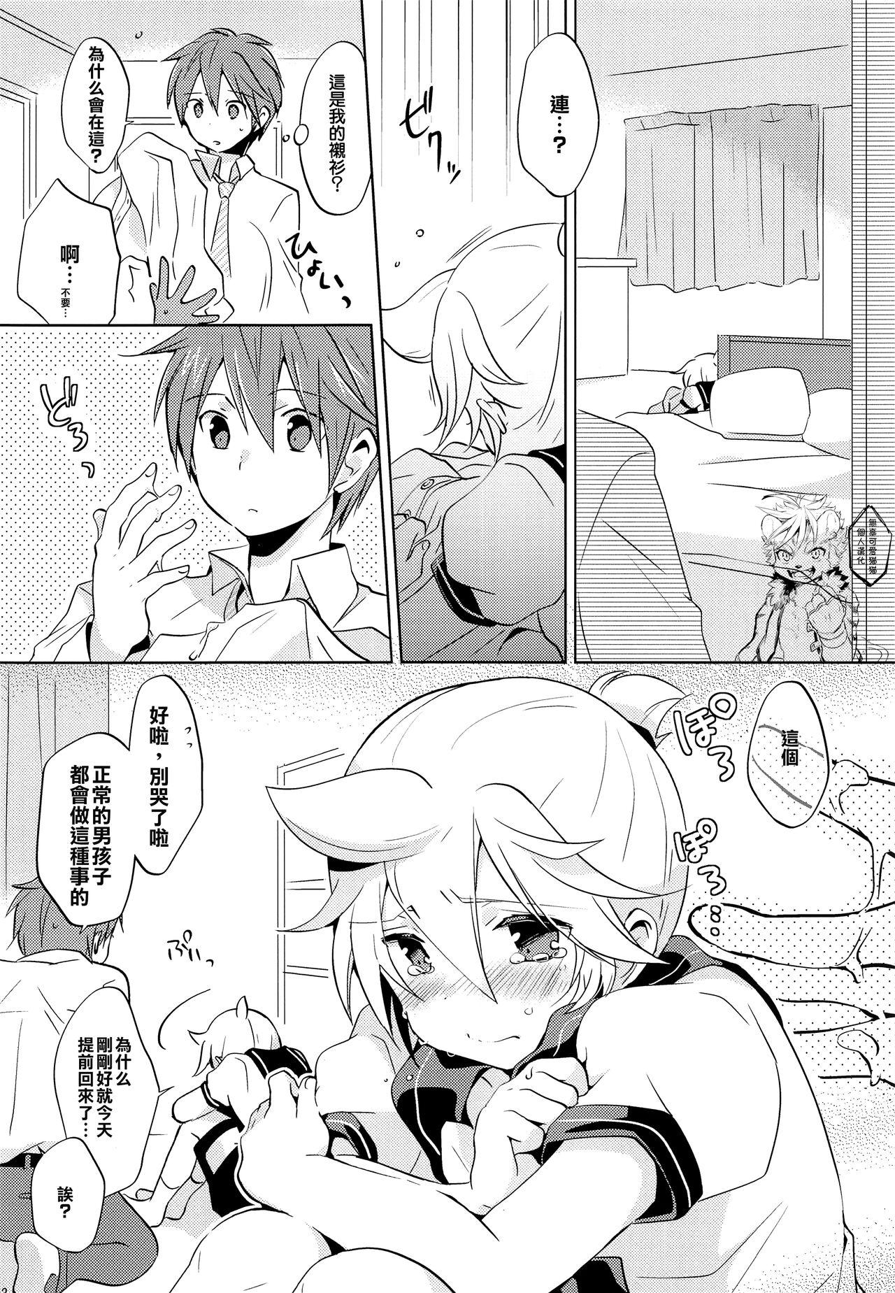 Orgasms Onegai Master - Vocaloid Lolicon - Page 11