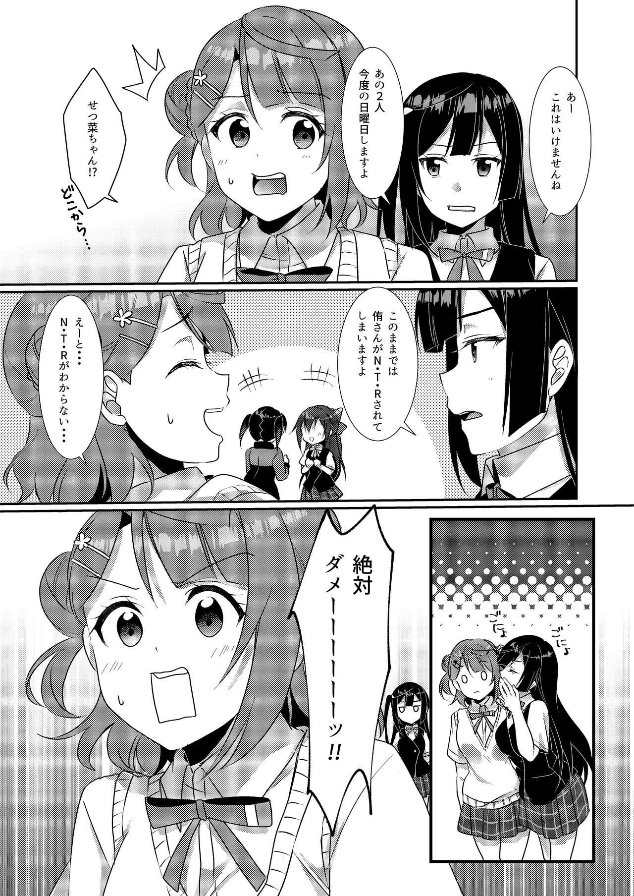 Homo Hyakka Yuran - Sakura - Love live nijigasaki high school idol club Amatuer Porn - Page 8