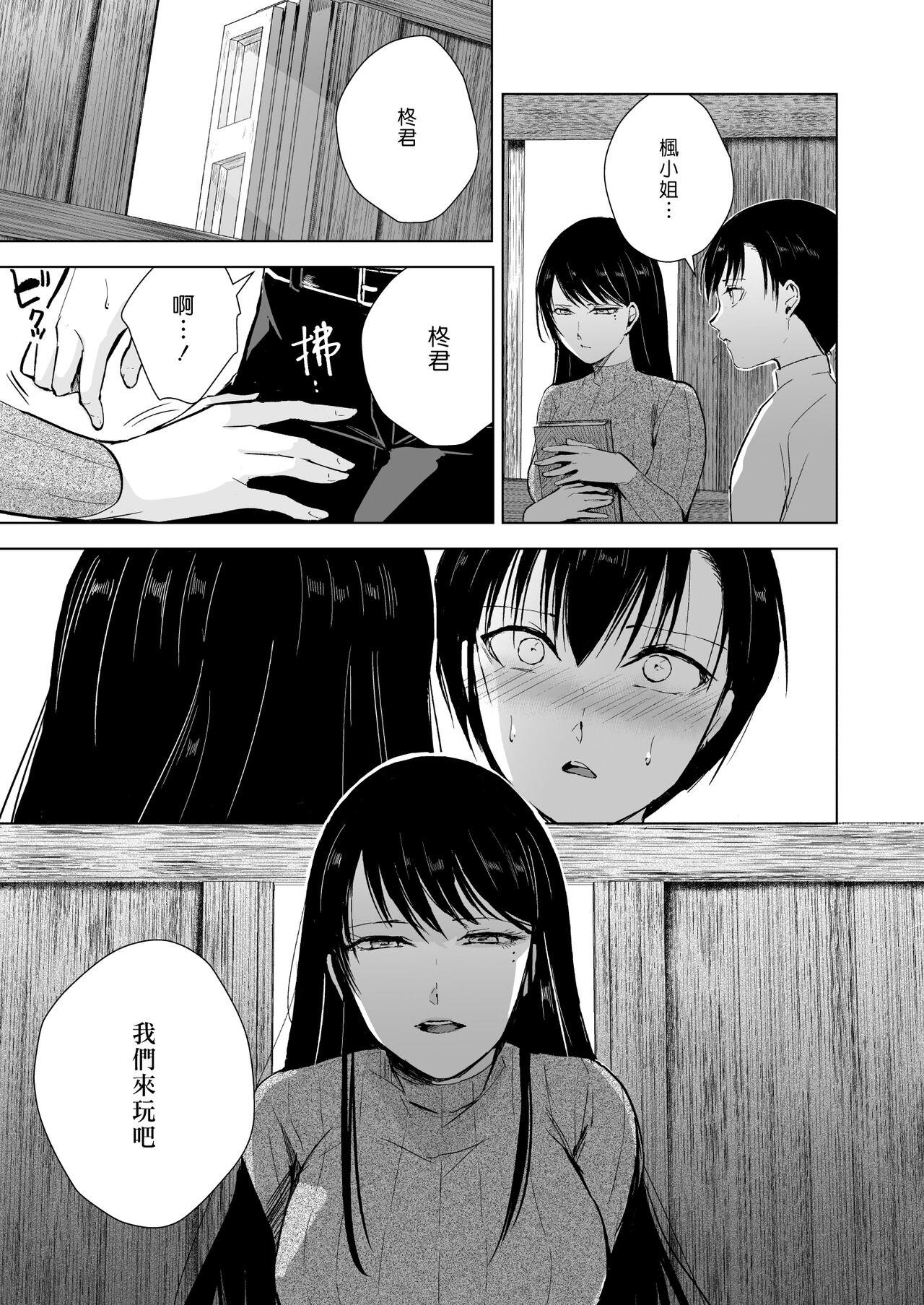 Gay Uniform Kaede-san to Kura no Naka | 和楓小姐在倉庫裡 - Original Voyeursex - Page 11