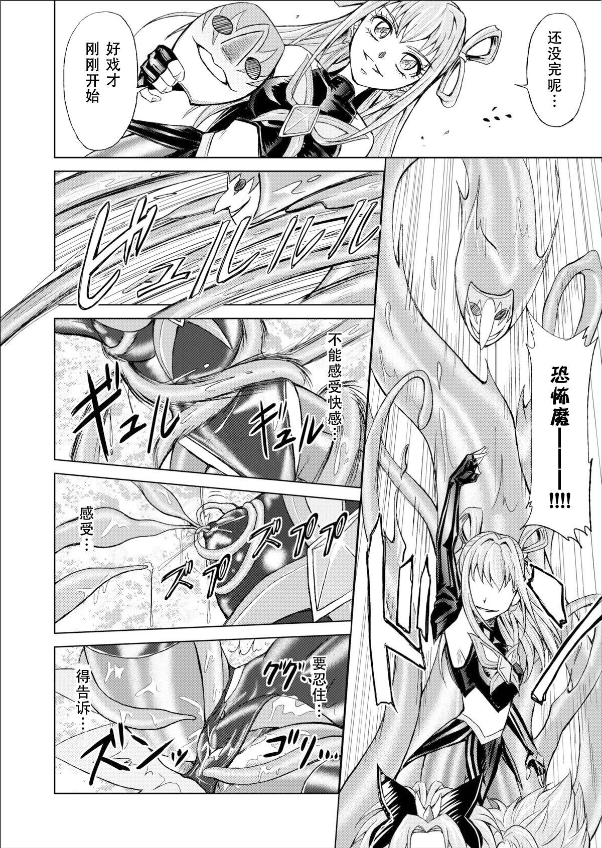 [MACXE'S (monmon)] Mou Hitotsu no Ketsumatsu ~Henshin Heroine Kairaku Sennou Yes!! Precure 5 Hen~ 另一个结局 变身女英雄快乐洗脑 yes!! 光之美少女5篇 第三话 (Yes! PreCure 5) [Chinese] [LLQ个人汉化] 20