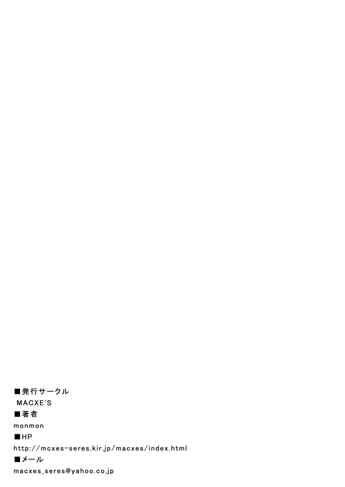Rubbing [MACXE'S (monmon)] Mou Hitotsu no Ketsumatsu ~Henshin Heroine Kairaku Sennou Yes!! Precure 5 Hen~ 另一个结局 变身女英雄快乐洗脑 yes!! 光之美少女5篇 第三话 (Yes! PreCure 5) [Chinese] [LLQ个人汉化] - Yes precure 5 3some - Page 35