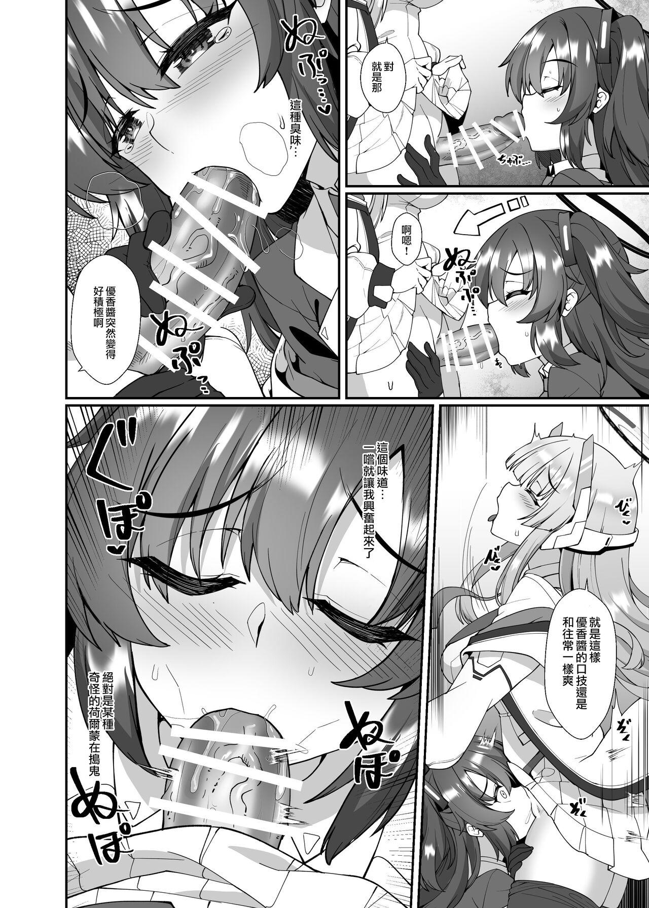 Gaycum Futari dake no Himitsu - Blue archive Gets - Page 9