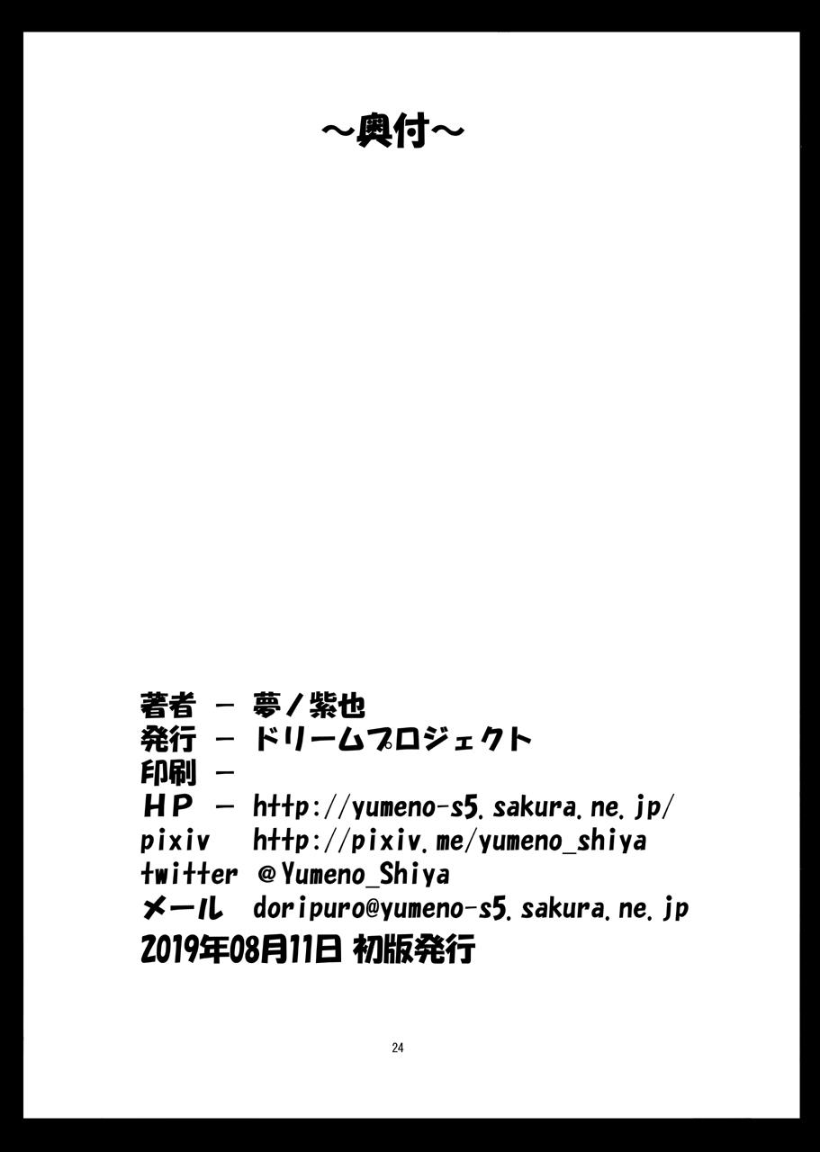Anemone no Gaichuu Yuugi 22