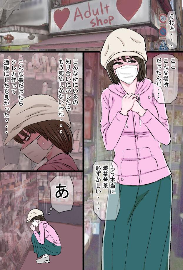 Chara Ochi 10