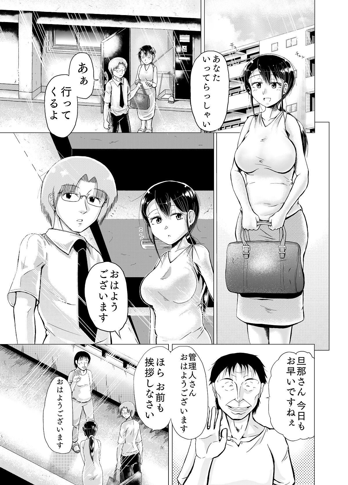 Whore Hitozuma no Himitsu Series 1 Zetsurin Kanrinin ni Kanae wa......!! - Original Backshots - Page 2