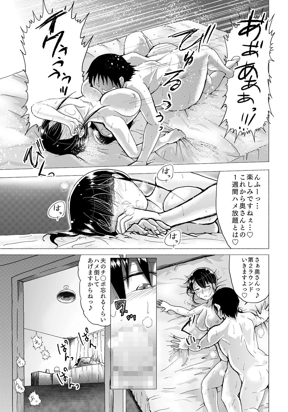 Whore Hitozuma no Himitsu Series 1 Zetsurin Kanrinin ni Kanae wa......!! - Original Backshots - Page 28