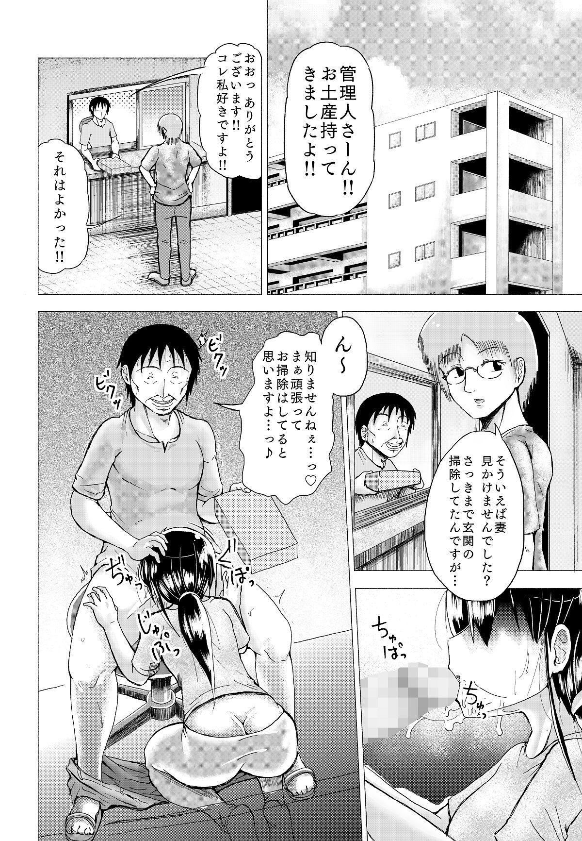 Whore Hitozuma no Himitsu Series 1 Zetsurin Kanrinin ni Kanae wa......!! - Original Backshots - Page 29