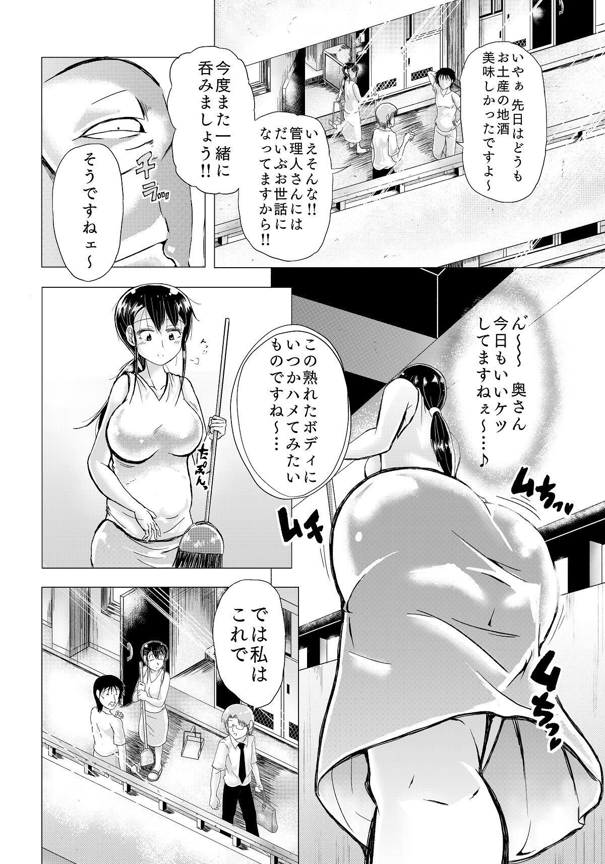 Hot Naked Women Hitozuma no Himitsu Series 1 Zetsurin Kanrinin ni Kanae wa......!! - Original Money - Page 3