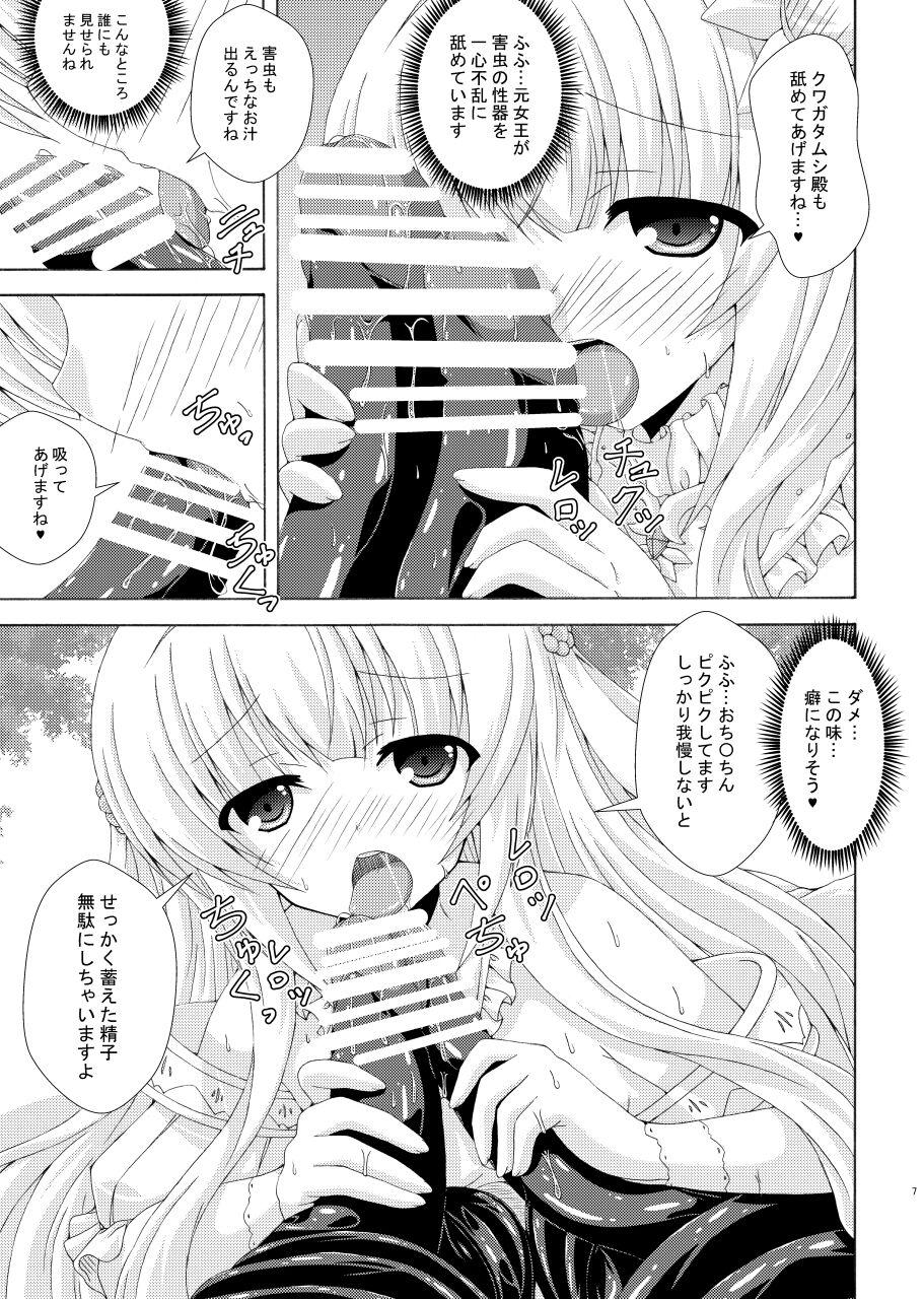 Sentones Nemuri Hime no Gaichuu Yuugi - Flower knight girl Hotporn - Page 6